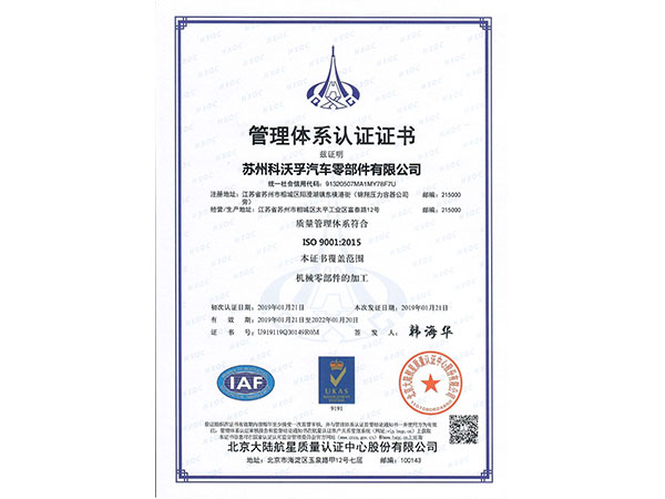 ISO9001體系認(rèn)證